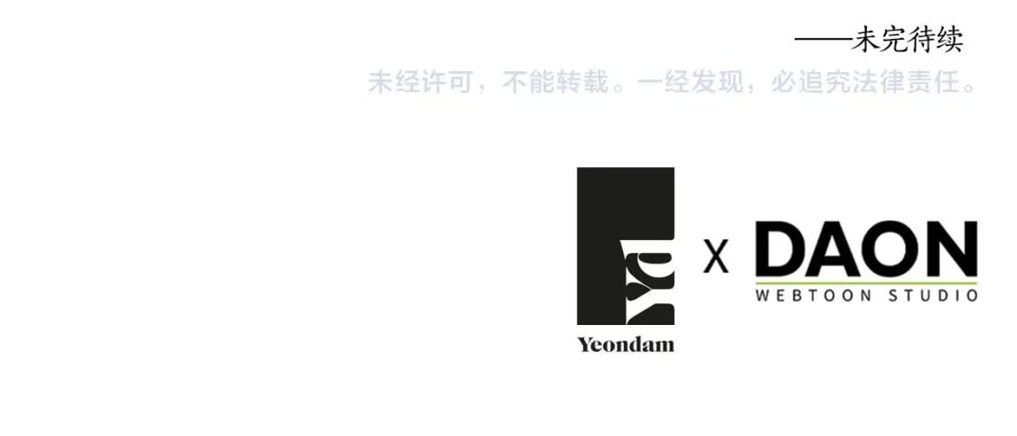 第126话 反向召唤 第150页
