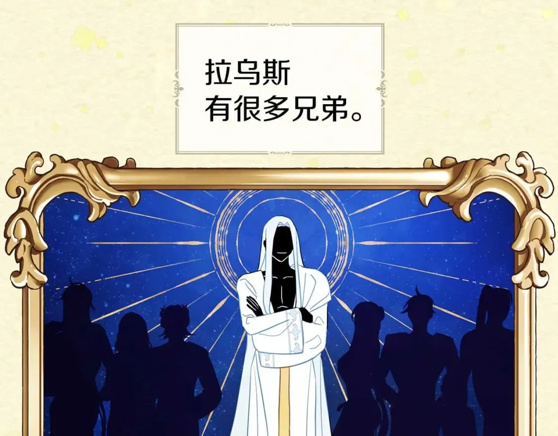 第127话 幕后真相 第5页