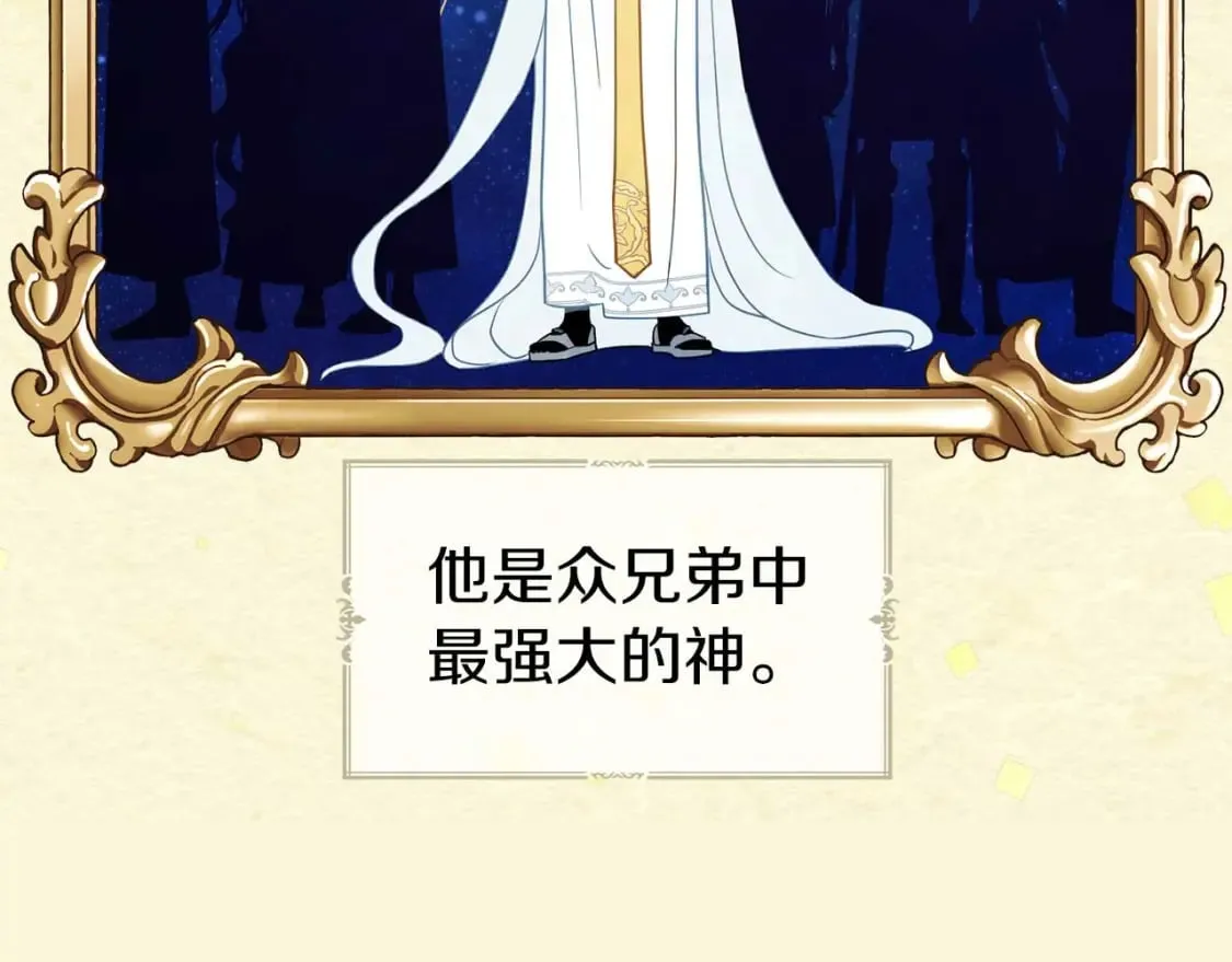 第127话 幕后真相 第6页
