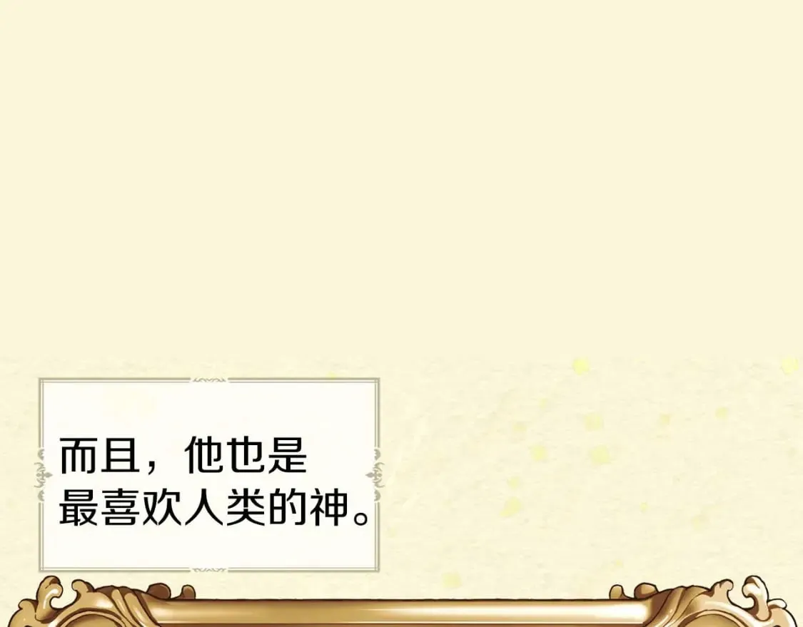 第127话 幕后真相 第7页