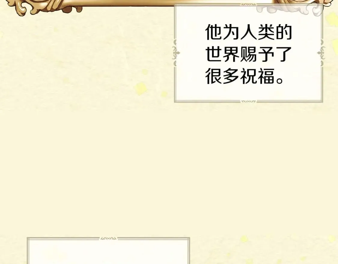第127话 幕后真相 第9页