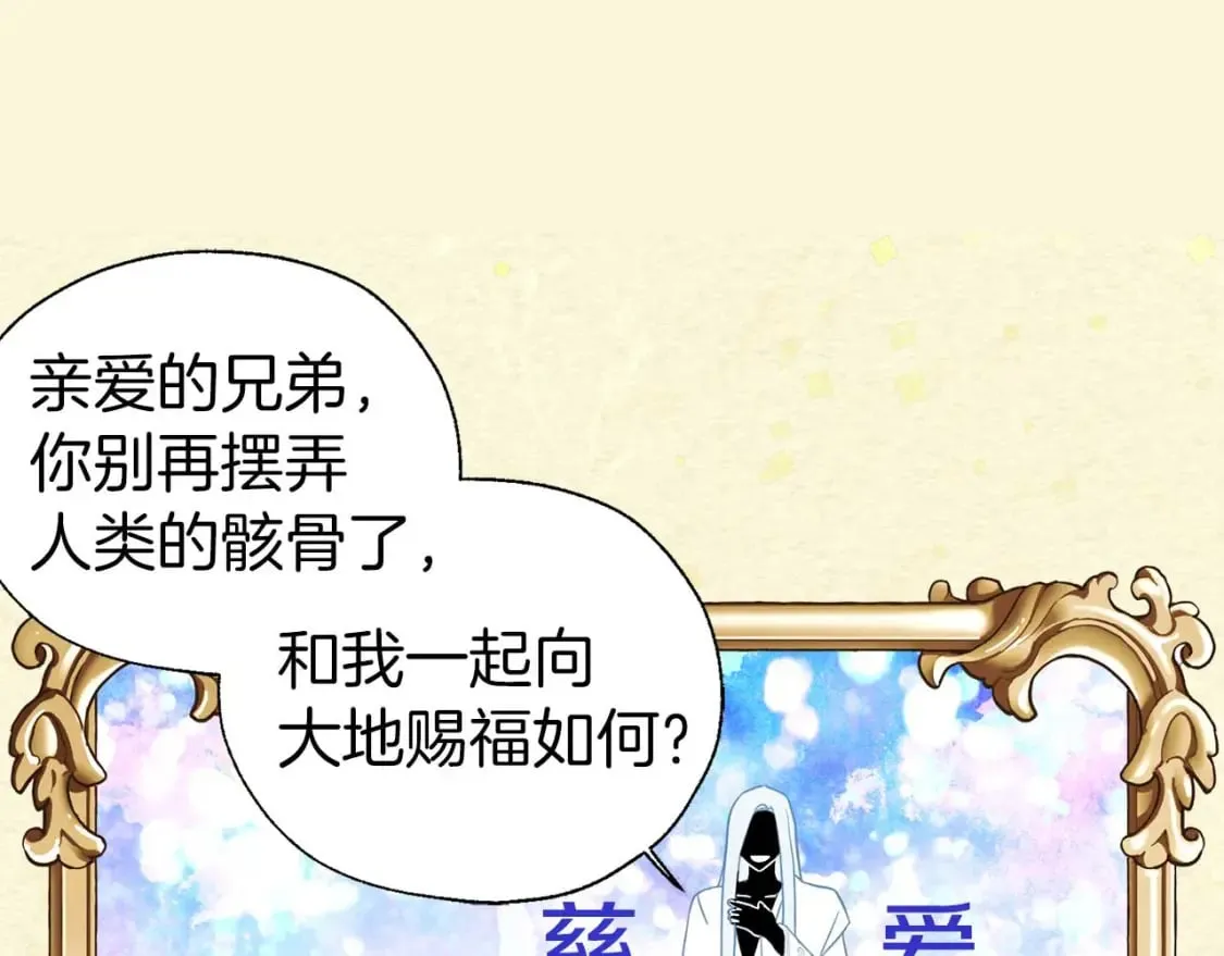 第127话 幕后真相 第12页