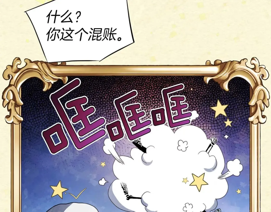 第127话 幕后真相 第15页