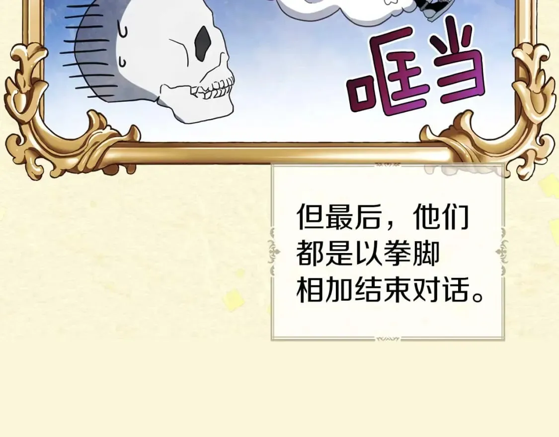 第127话 幕后真相 第16页