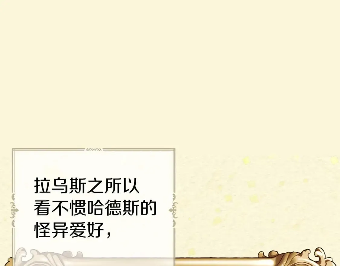 第127话 幕后真相 第17页