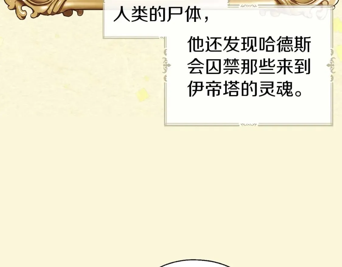 第127话 幕后真相 第19页