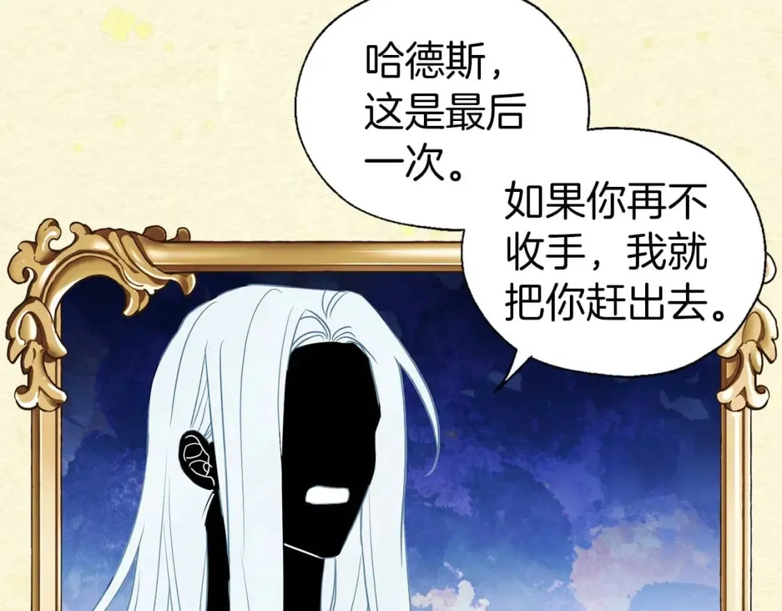 第127话 幕后真相 第20页