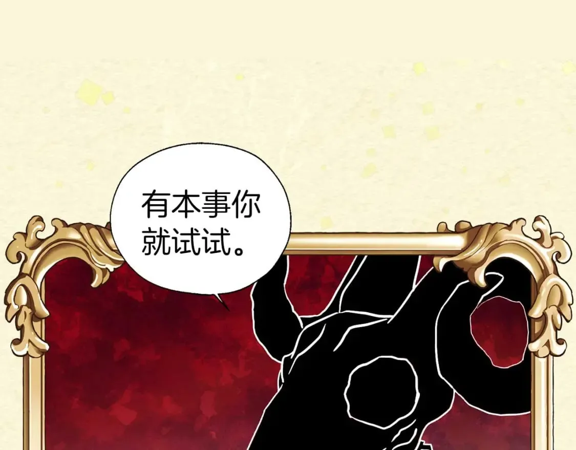 第127话 幕后真相 第22页