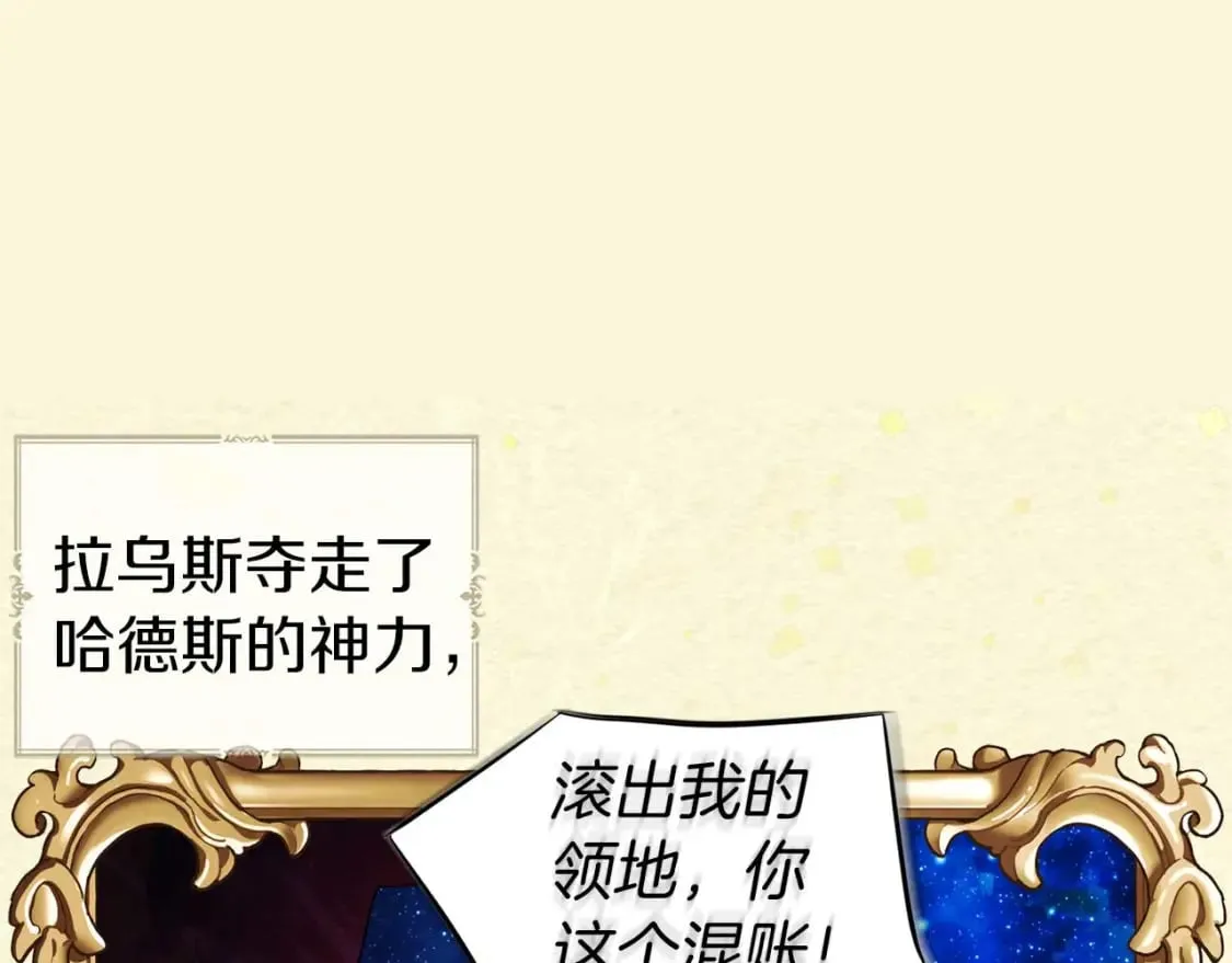 第127话 幕后真相 第24页