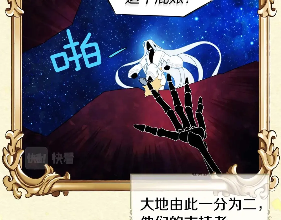 第127话 幕后真相 第25页