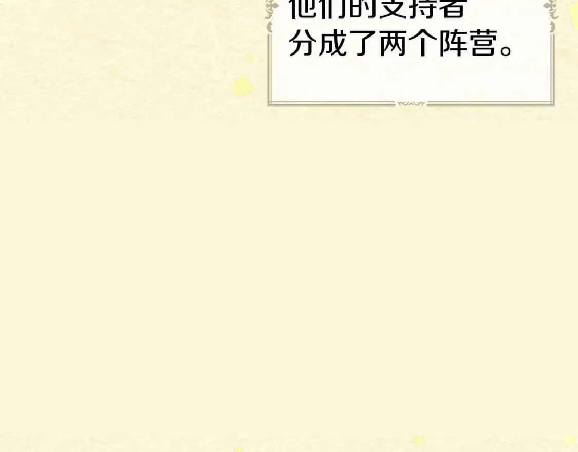 第127话 幕后真相 第26页