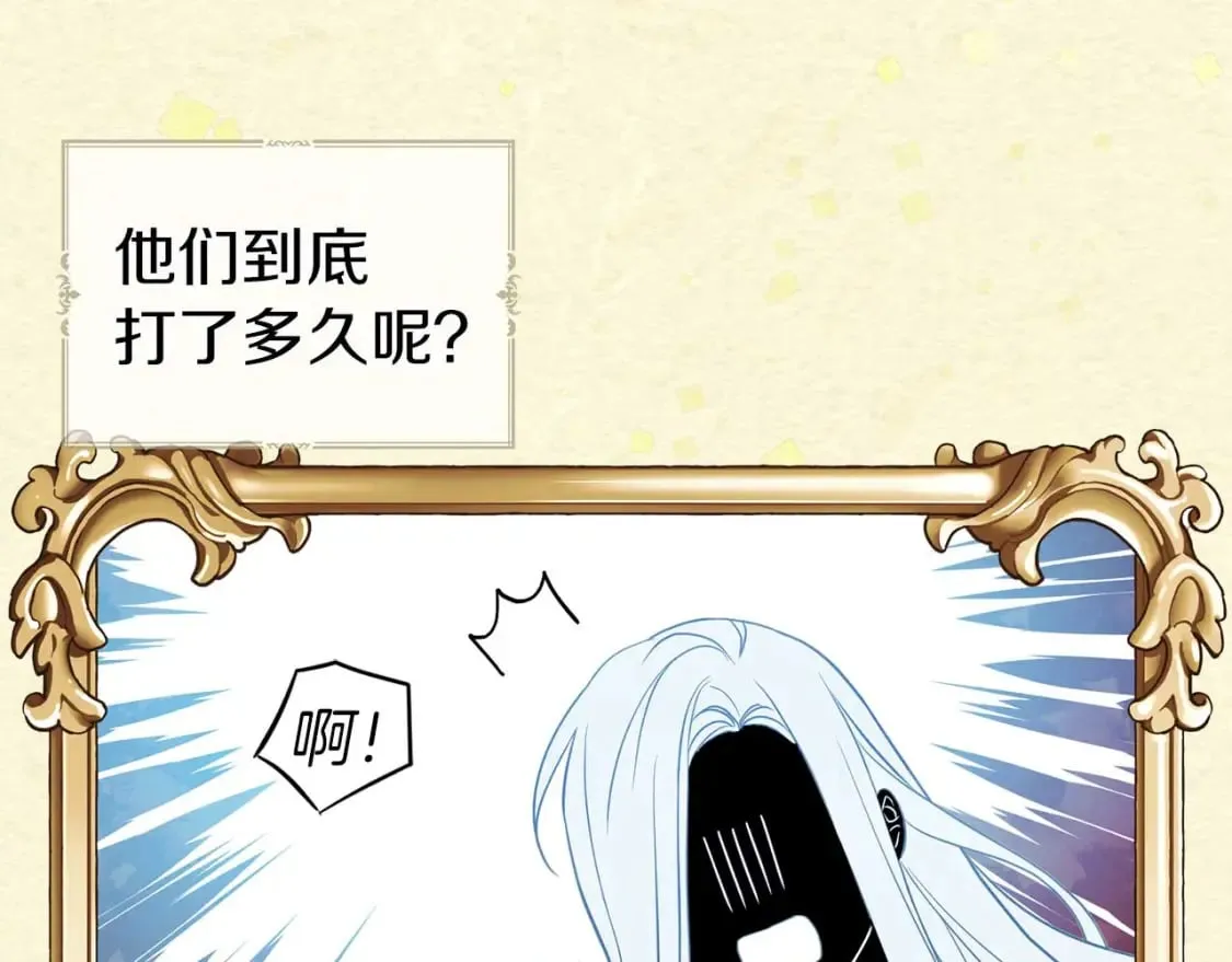 第127话 幕后真相 第30页