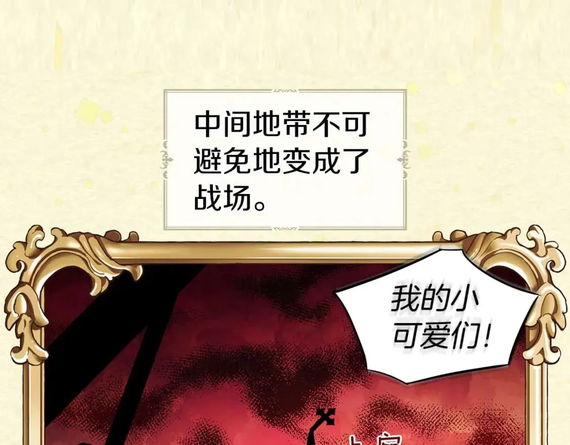 第127话 幕后真相 第32页