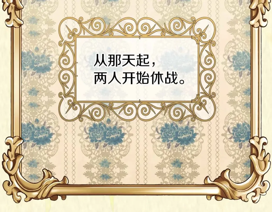 第127话 幕后真相 第35页