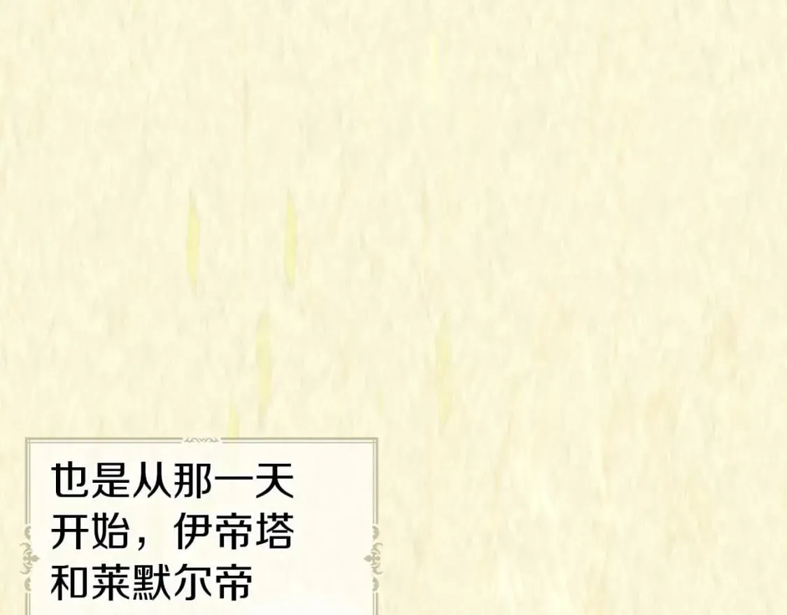 第127话 幕后真相 第36页