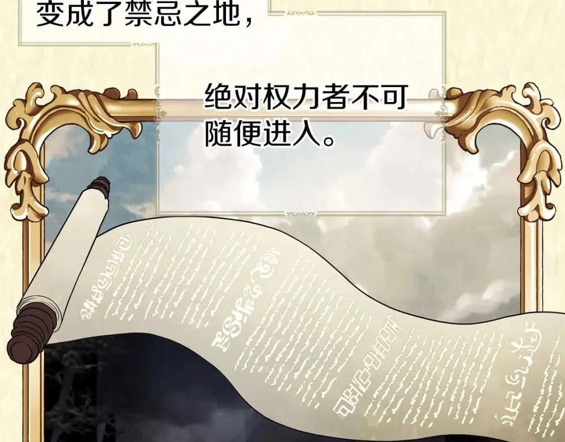 第127话 幕后真相 第37页
