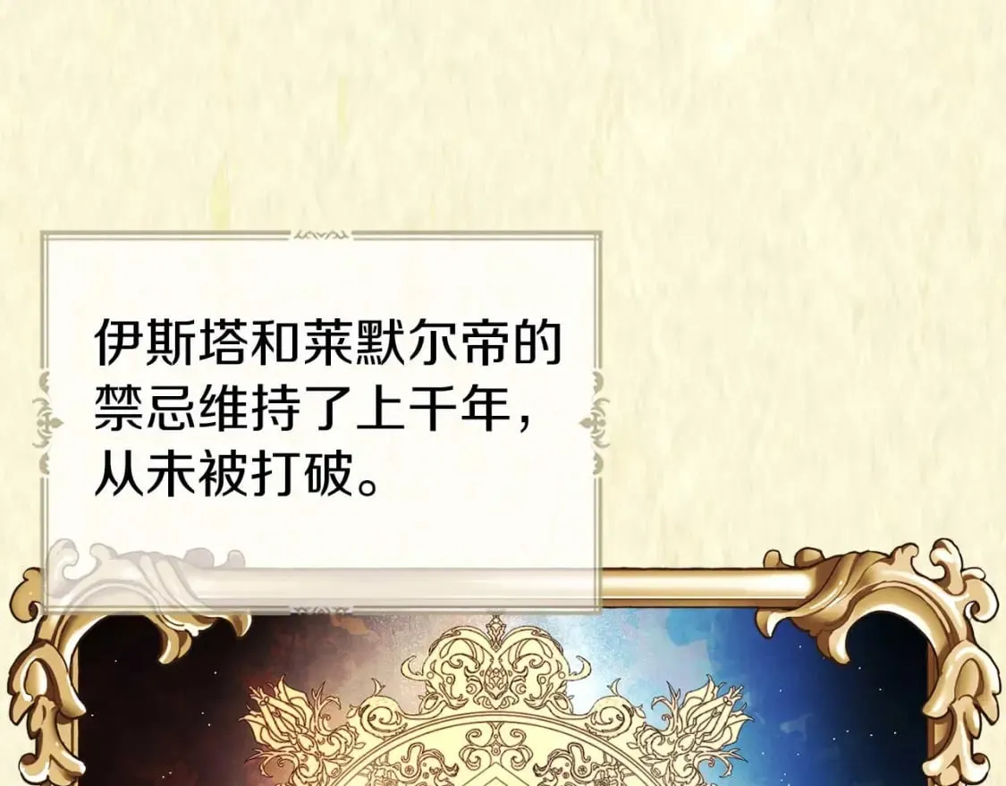 第127话 幕后真相 第39页