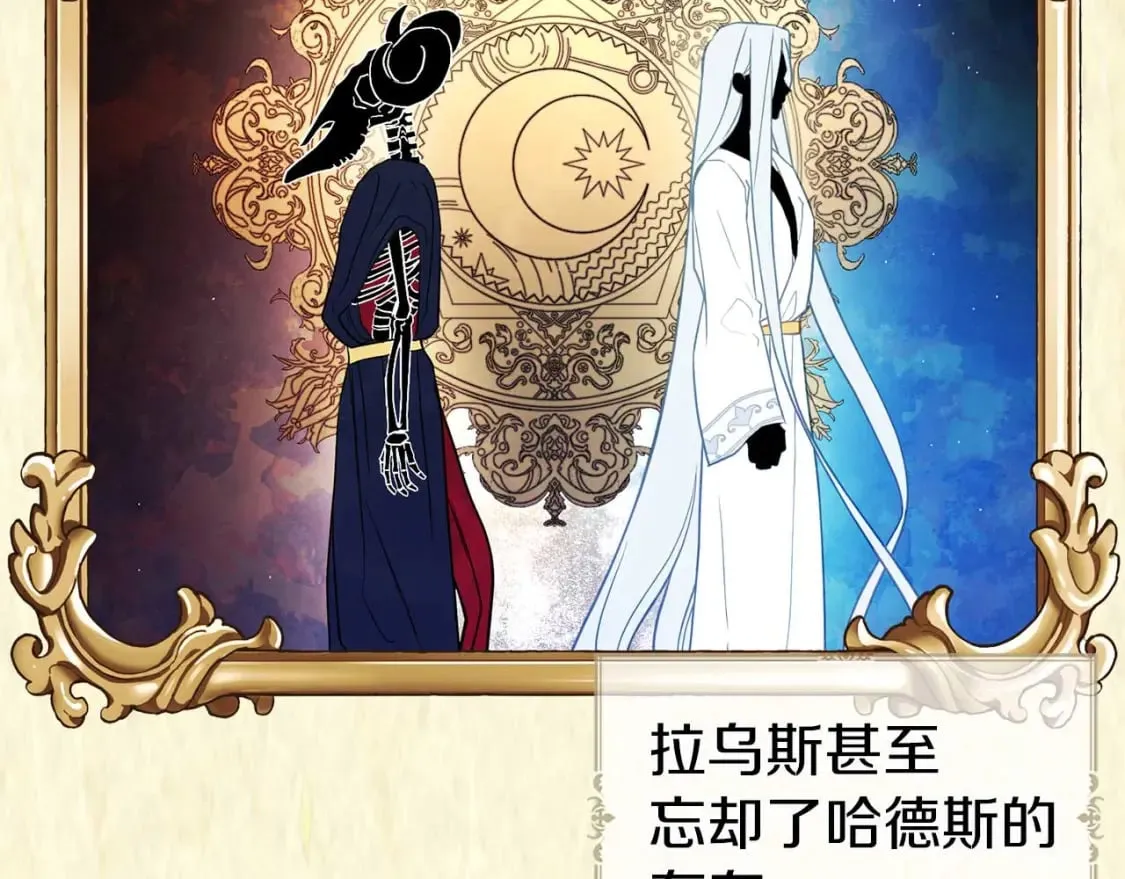 第127话 幕后真相 第40页