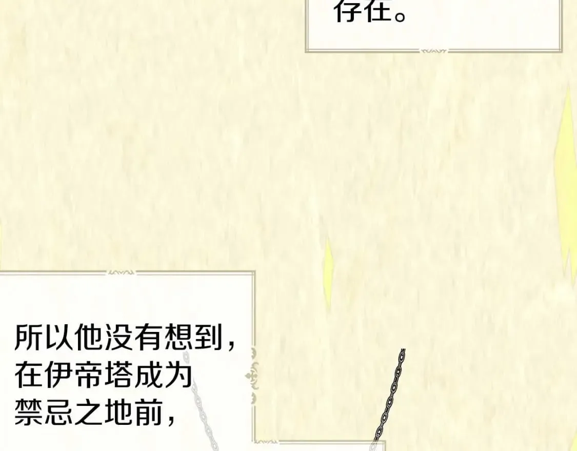 第127话 幕后真相 第41页