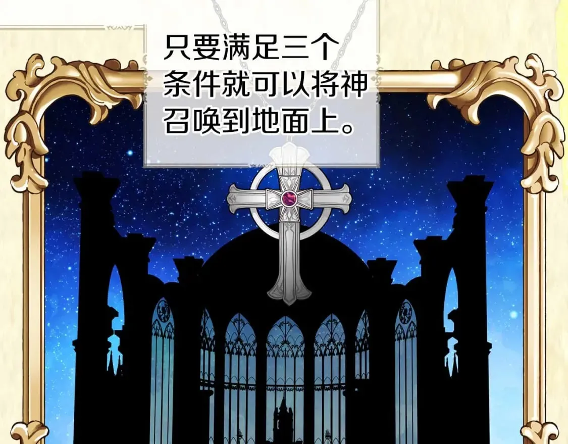 第127话 幕后真相 第42页