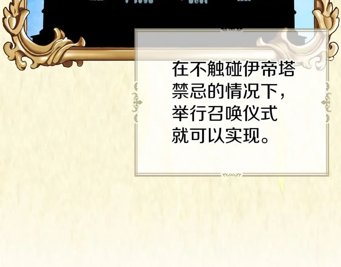 第127话 幕后真相 第43页