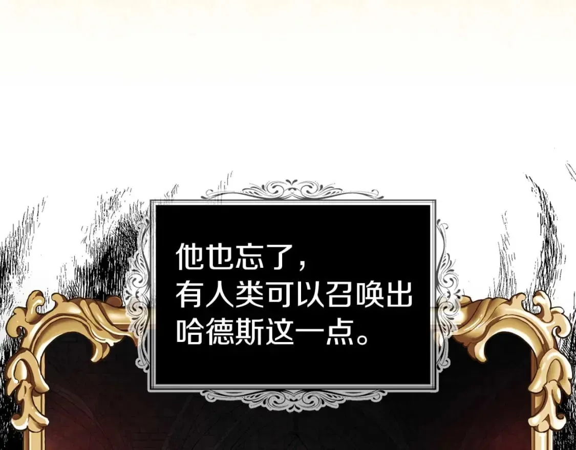 第127话 幕后真相 第44页