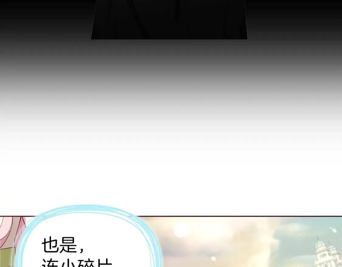 第127话 幕后真相 第46页