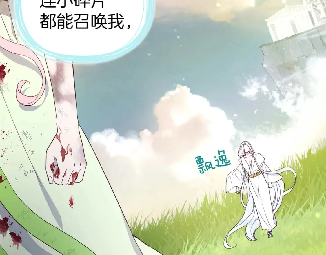 第127话 幕后真相 第47页