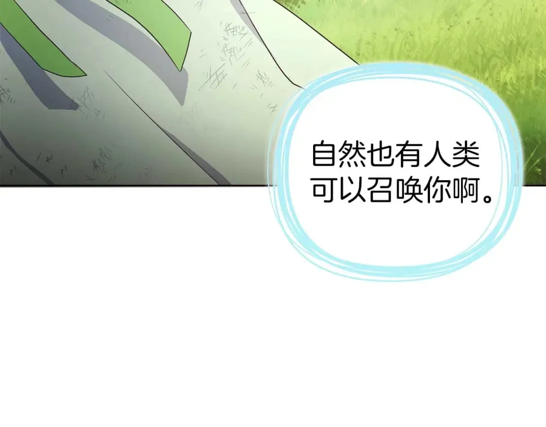 第127话 幕后真相 第48页
