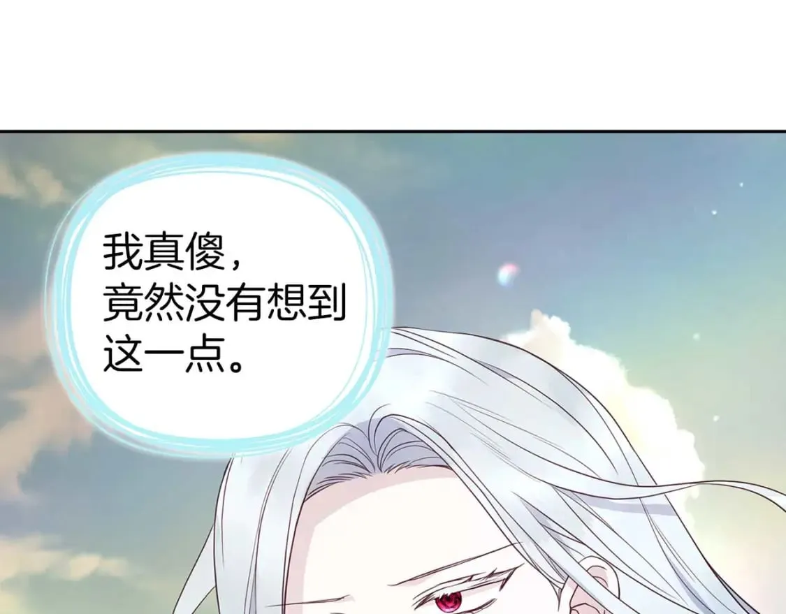 第127话 幕后真相 第49页