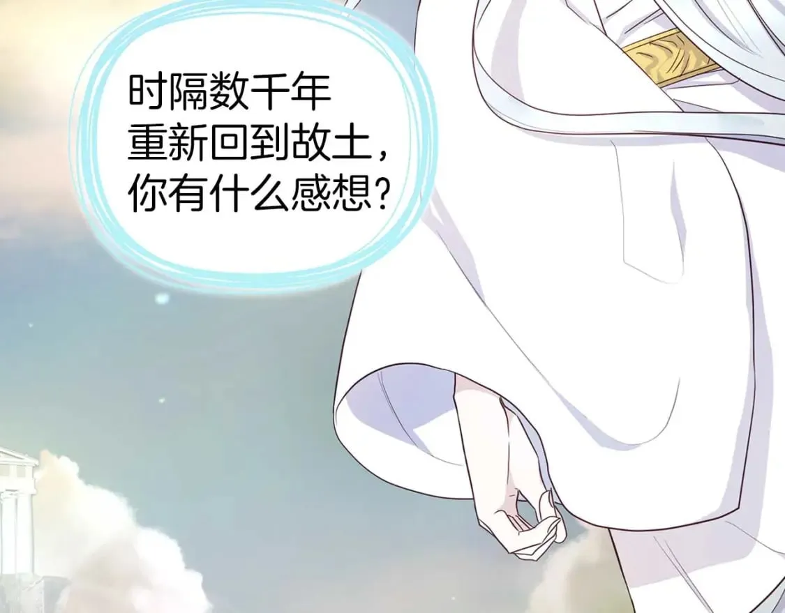 第127话 幕后真相 第52页
