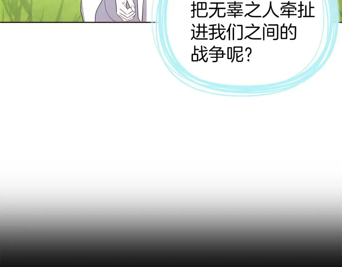 第127话 幕后真相 第58页