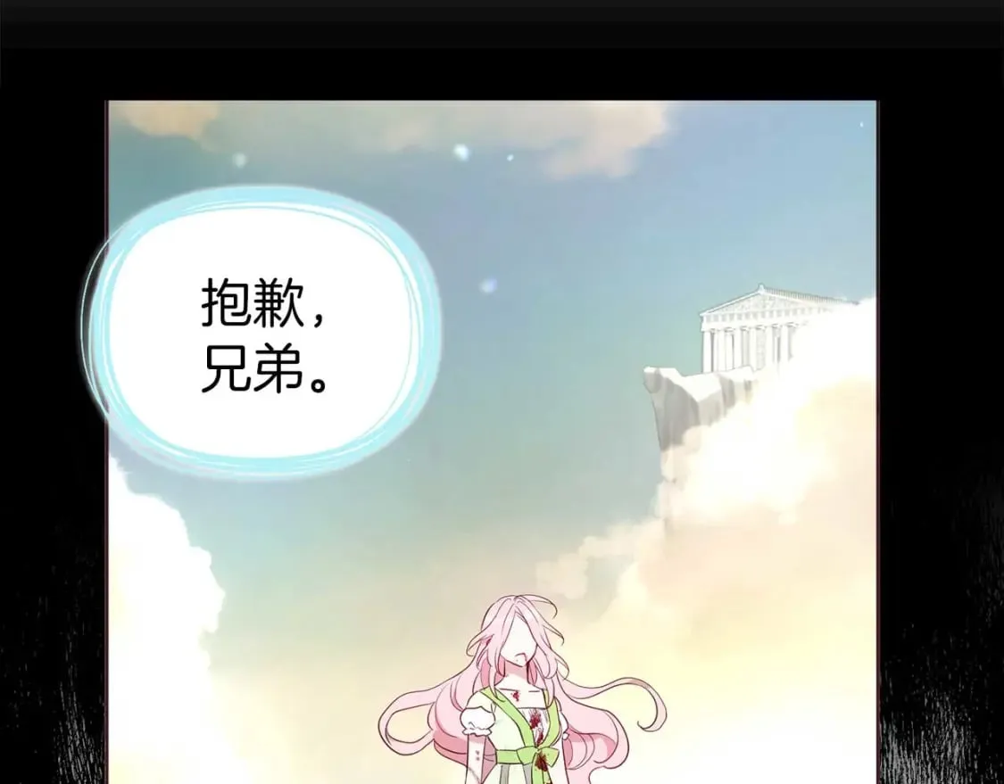 第127话 幕后真相 第59页