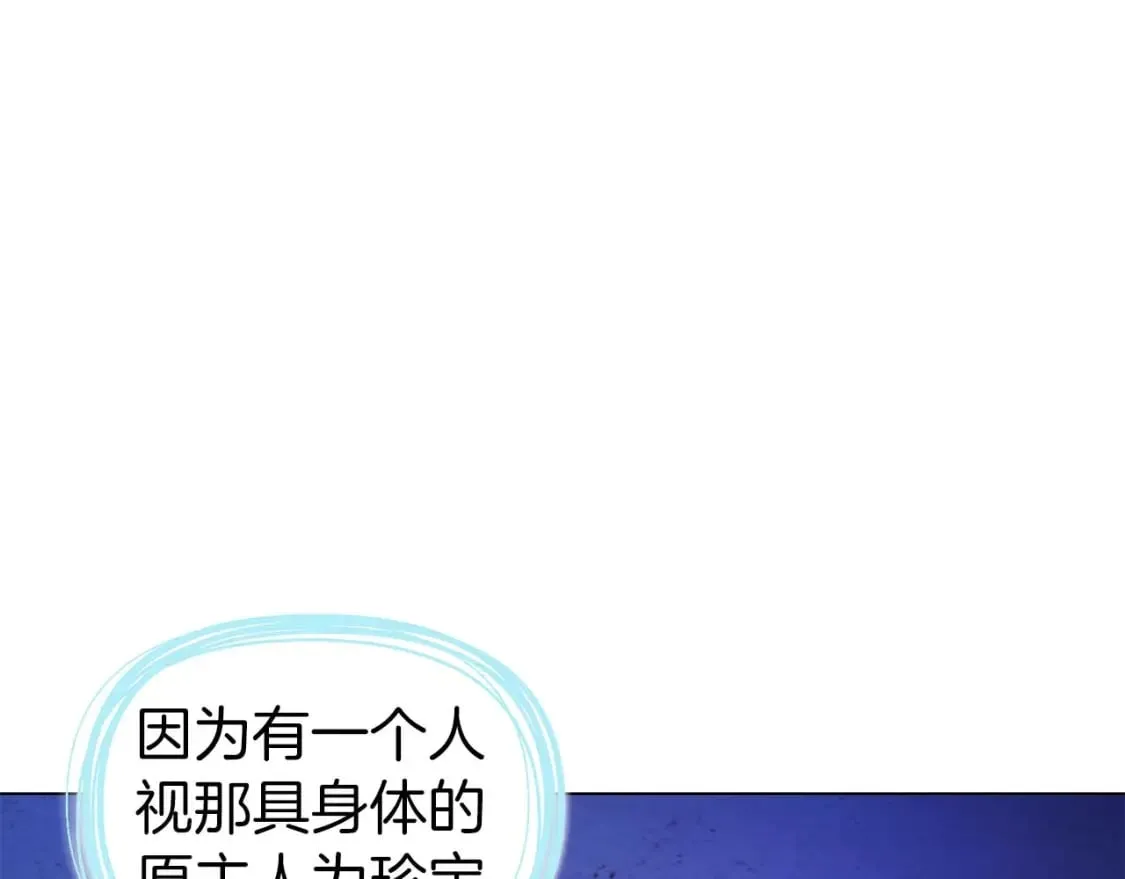 第127话 幕后真相 第61页