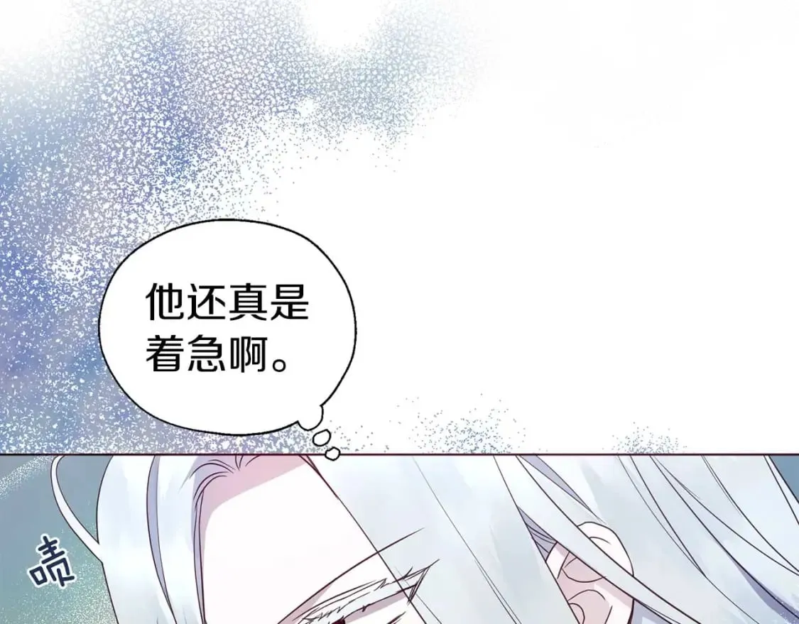 第127话 幕后真相 第66页