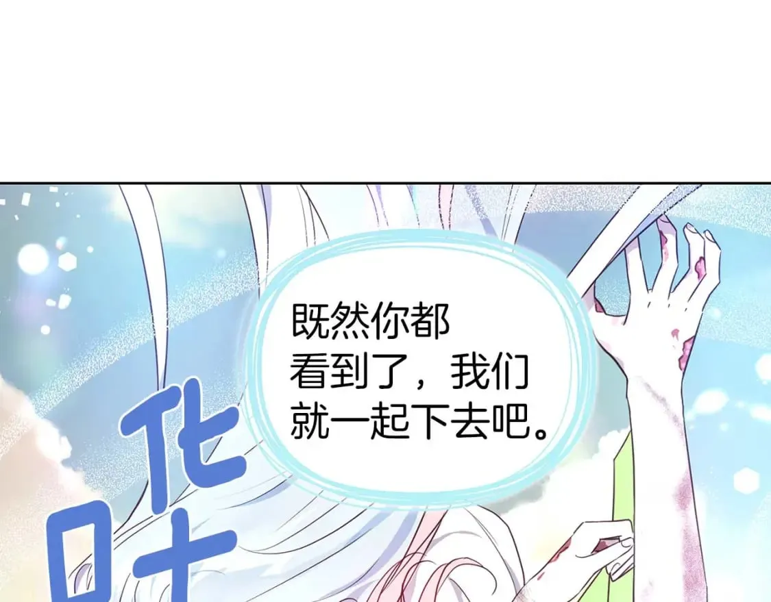 第127话 幕后真相 第73页