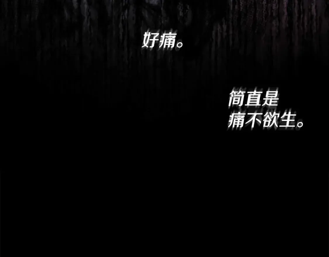 第127话 幕后真相 第77页