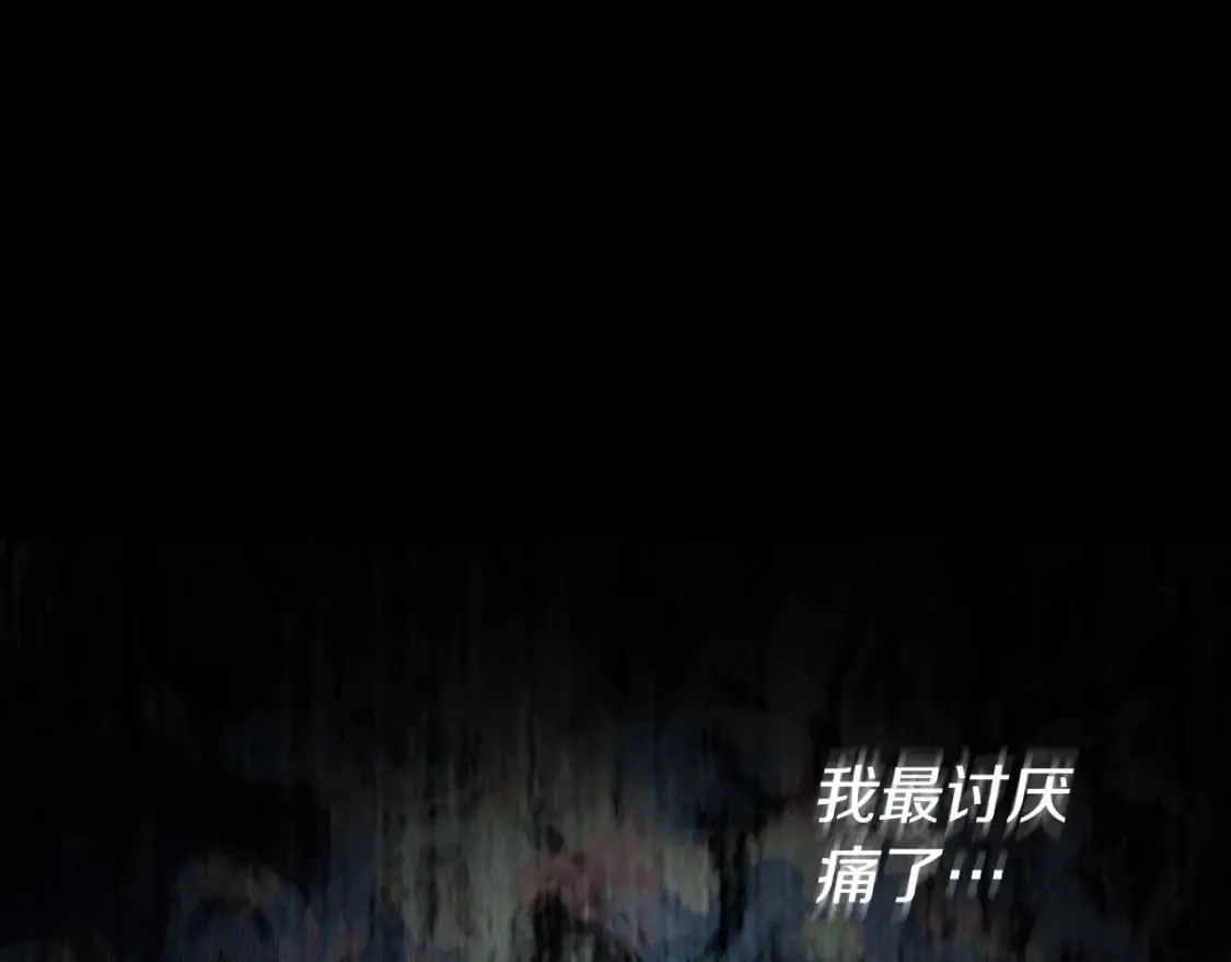 第127话 幕后真相 第79页