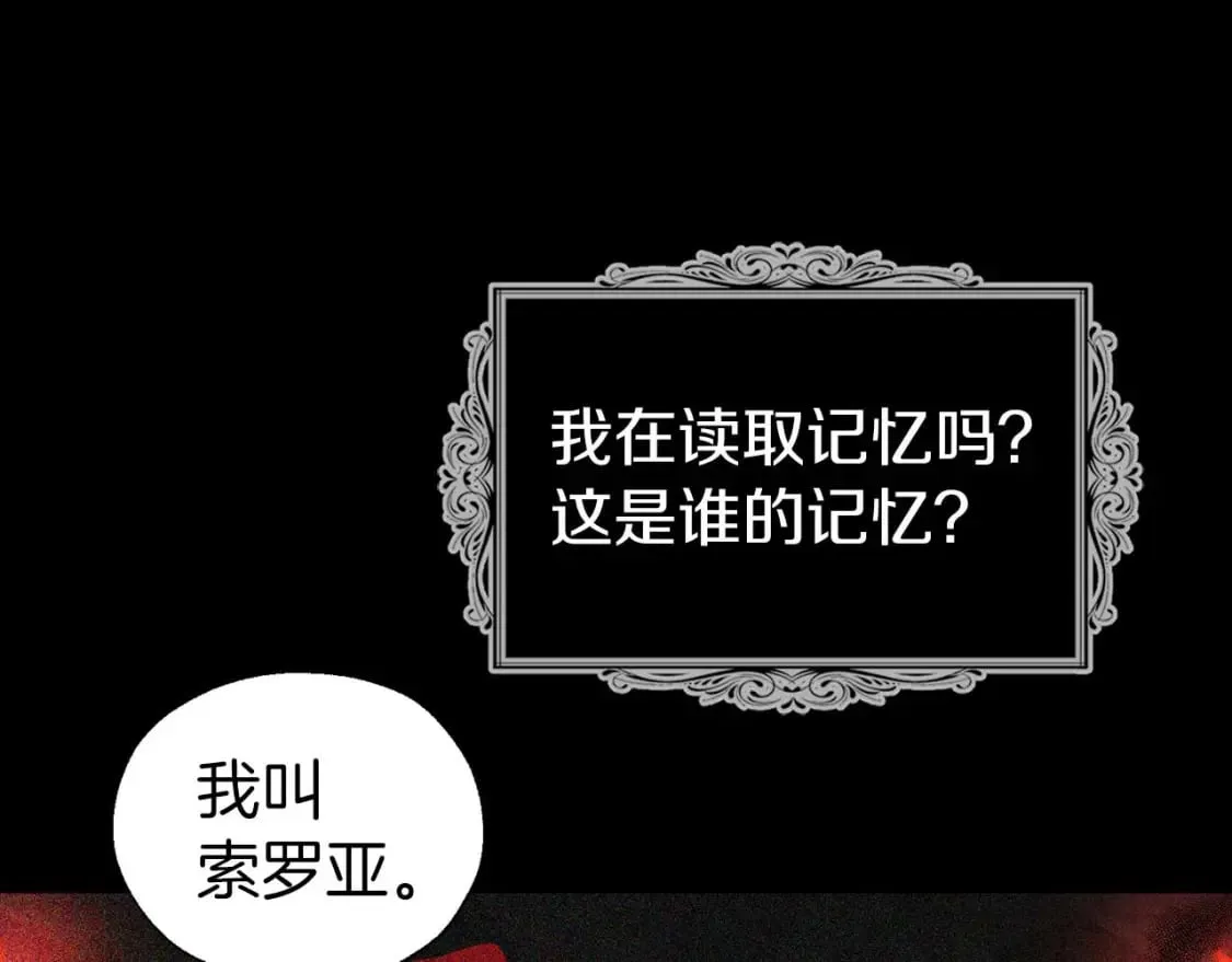 第127话 幕后真相 第84页