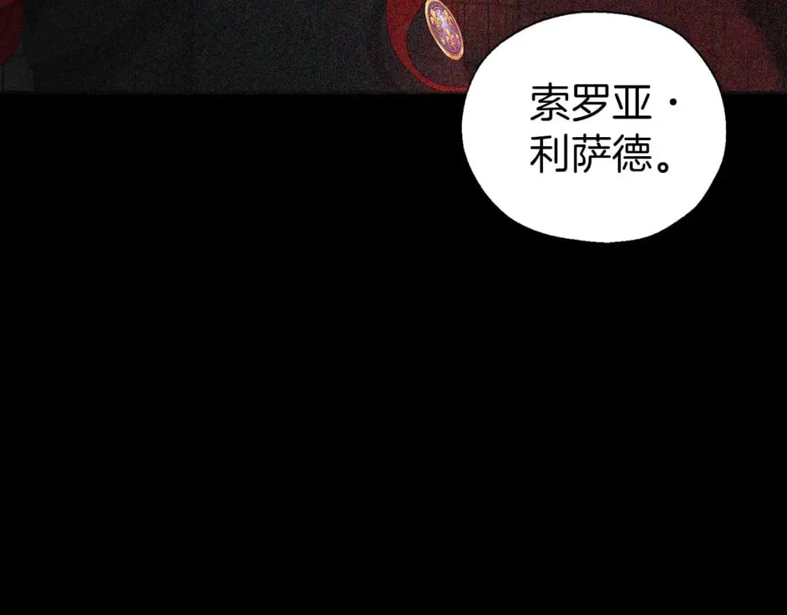 第127话 幕后真相 第86页