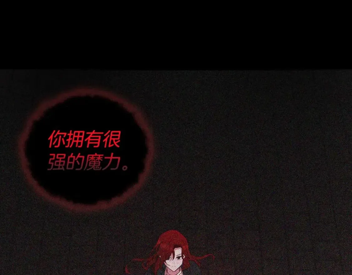第127话 幕后真相 第87页