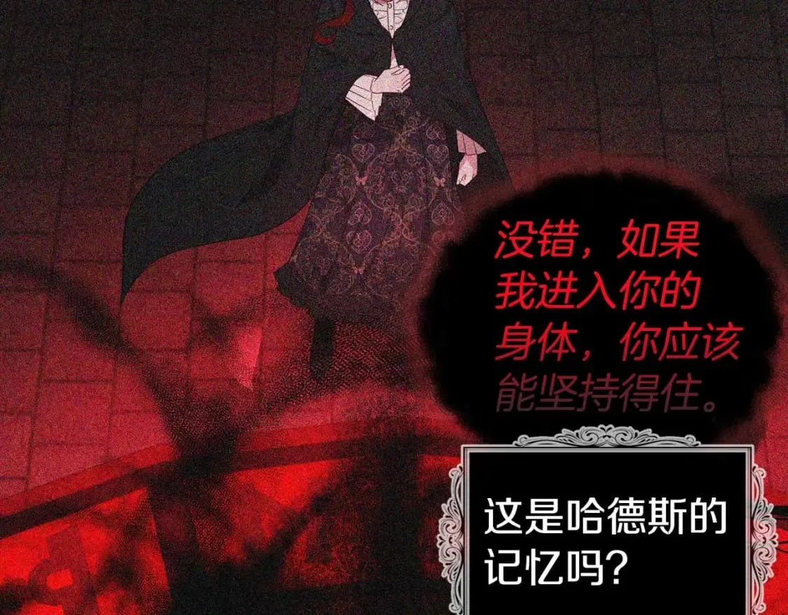 第127话 幕后真相 第88页