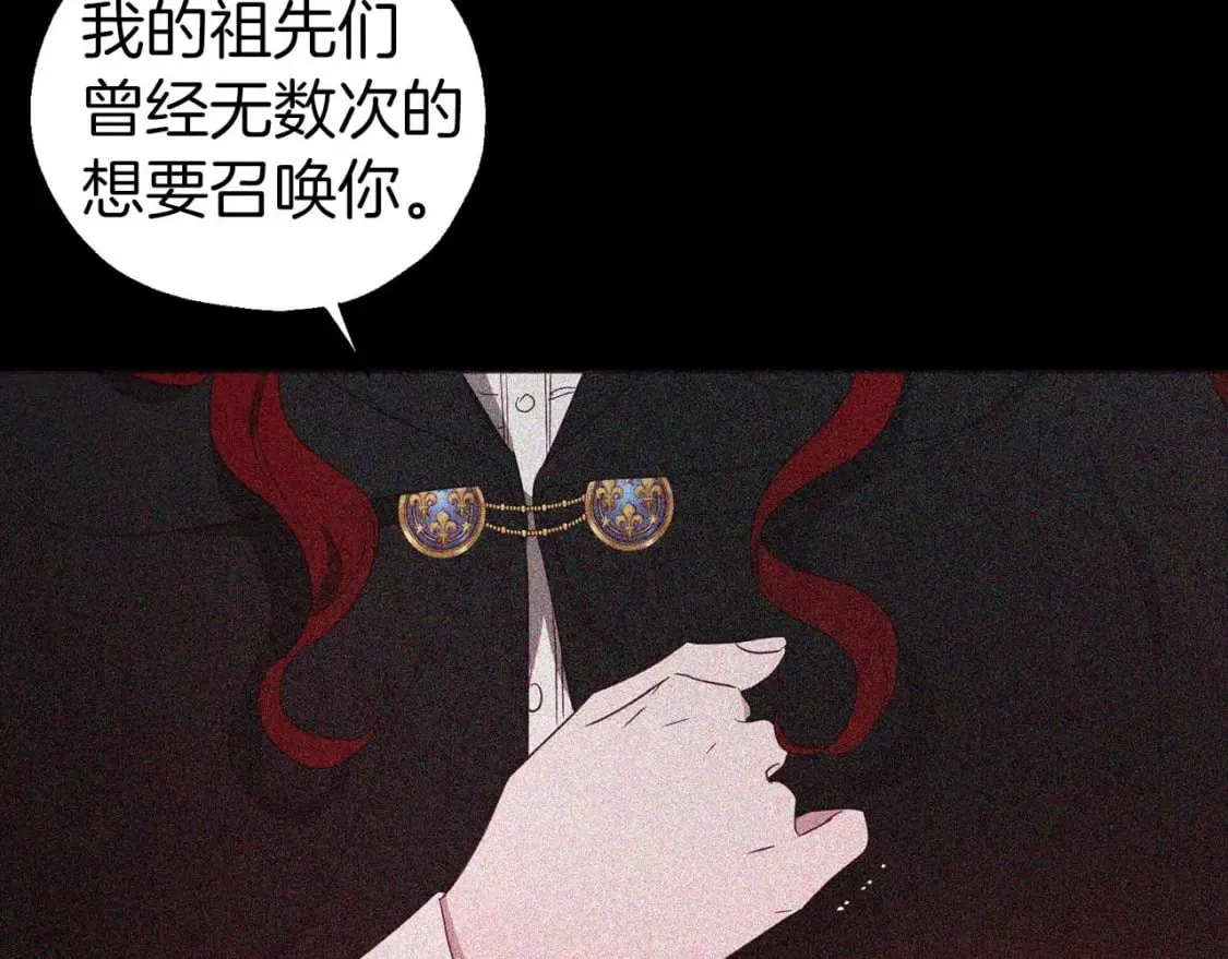 第127话 幕后真相 第90页
