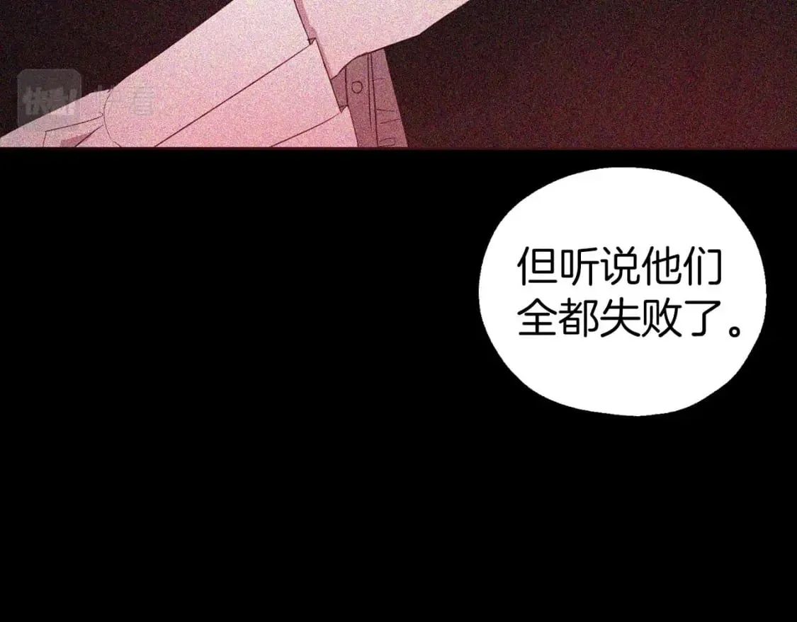 第127话 幕后真相 第91页