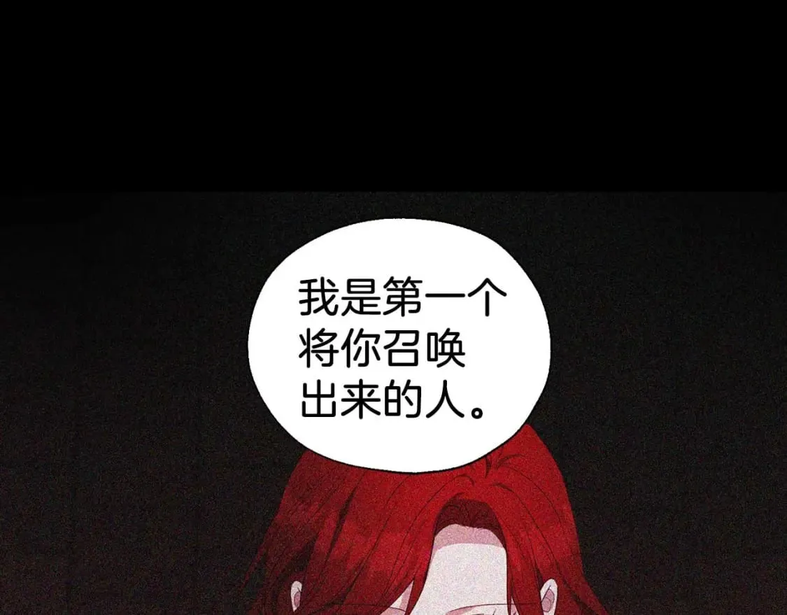 第127话 幕后真相 第92页