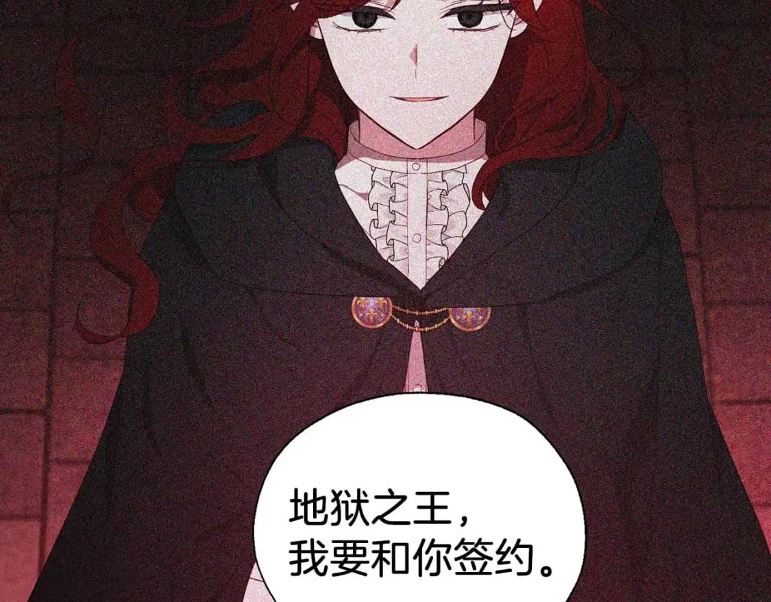 第127话 幕后真相 第93页