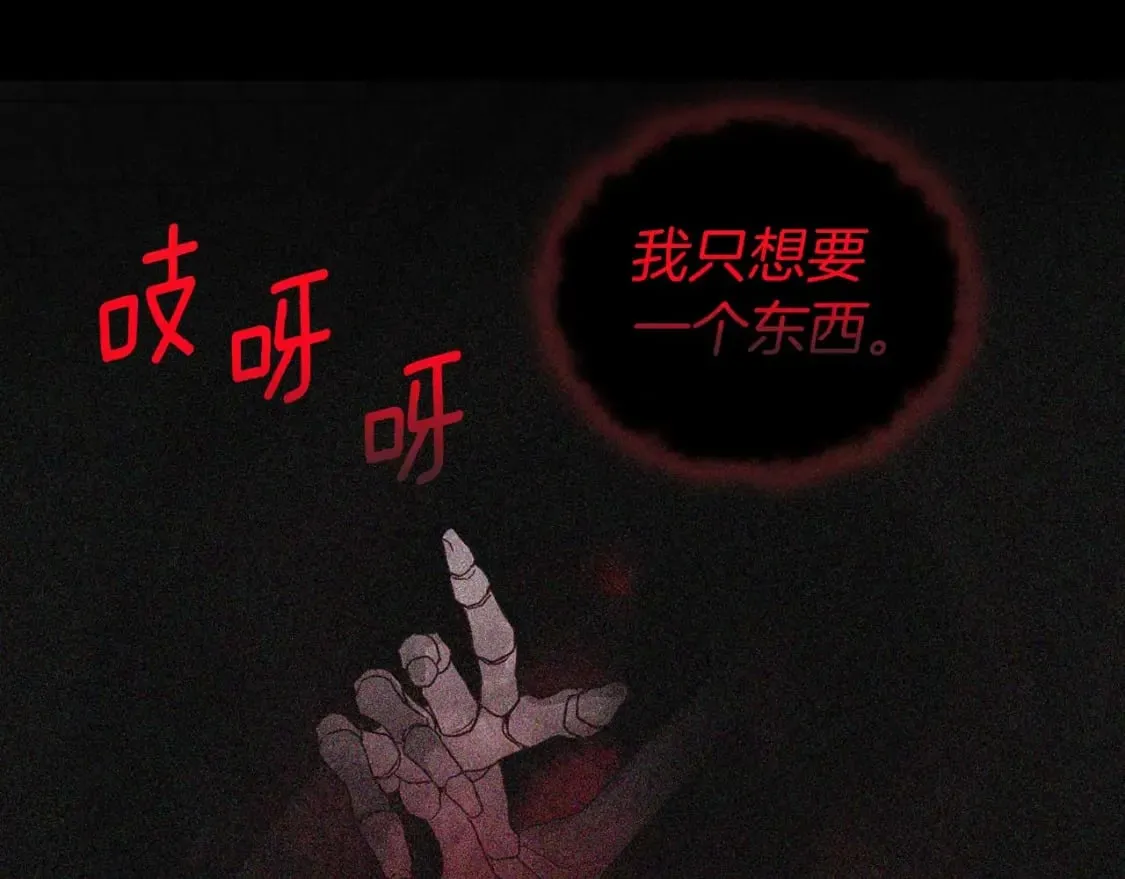 第127话 幕后真相 第95页