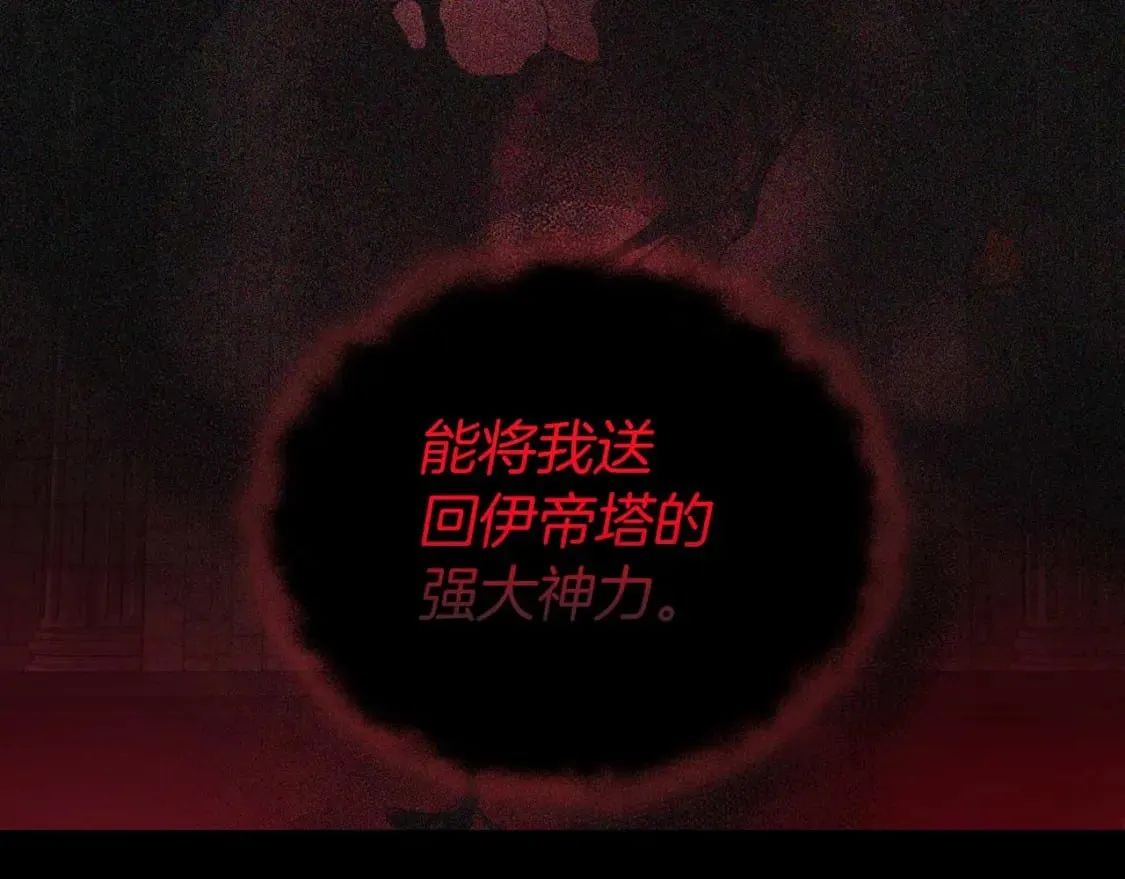 第127话 幕后真相 第96页