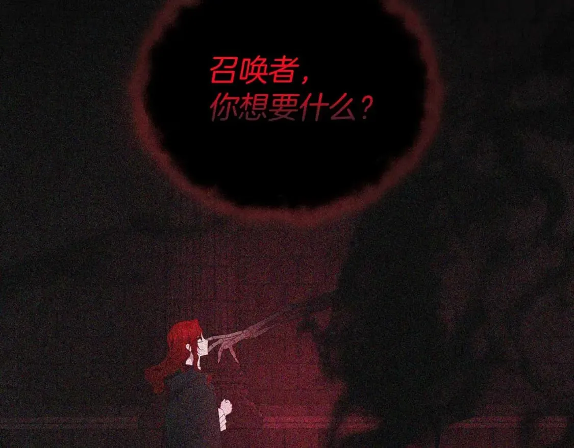 第127话 幕后真相 第98页