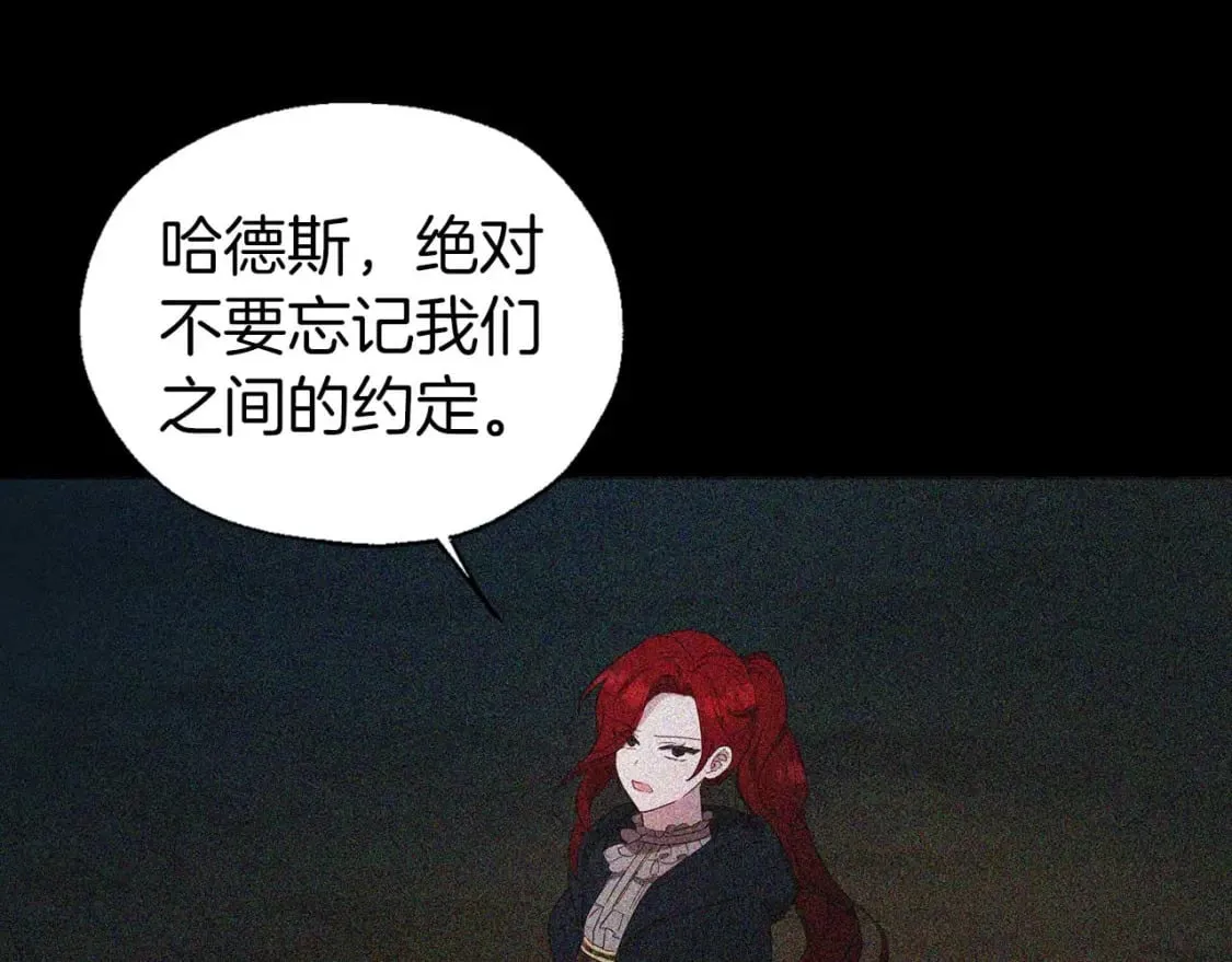 第127话 幕后真相 第105页